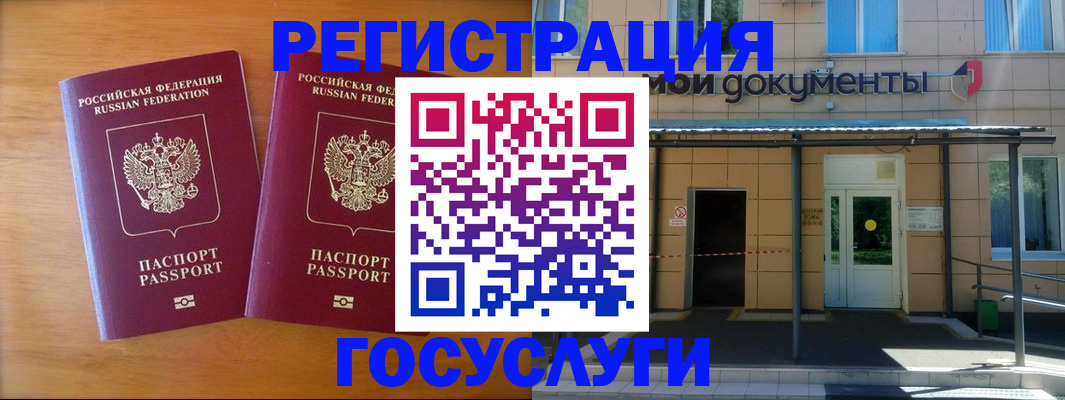 временная регистрация в Курской области