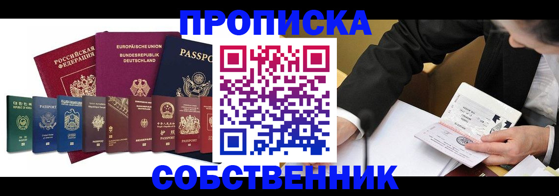 прописка поиск в Курской области