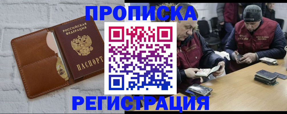 временная регистрация для школы в Курской области