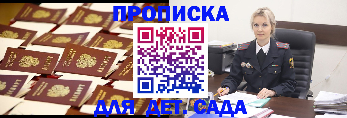пропишу в квартире в Курской области