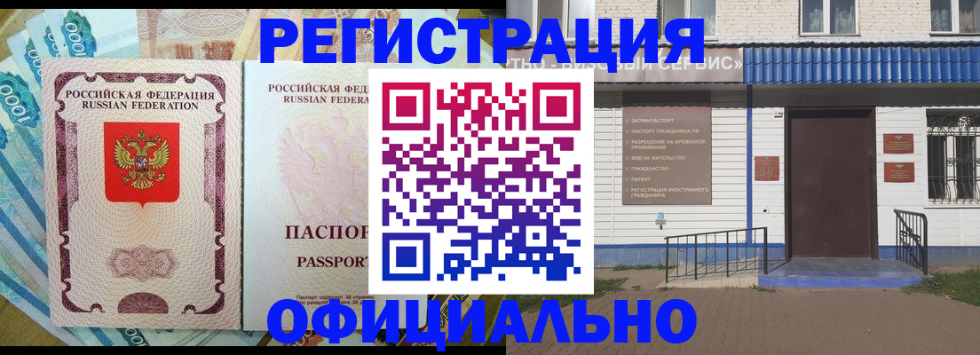 временная регистрация гарантия в Курской области